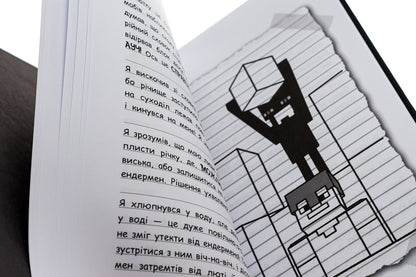 Wimpy Steve. Book 6. Mysteries of Mancraft! / Вімпі Стів. Книга 6. Таємниці Манкрафта!  9786170985637-4