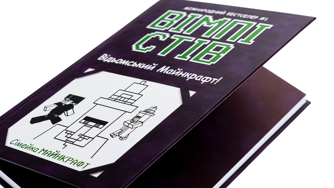 Wimpy Steve. Book 7. Witchcraft Minecraft! / Вімпі Стів. Книга 7. Відьомський Майнкрафт!  9786170985644-4