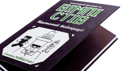 Wimpy Steve. Book 7. Witchcraft Minecraft! / Вімпі Стів. Книга 7. Відьомський Майнкрафт!  9786170985644-4