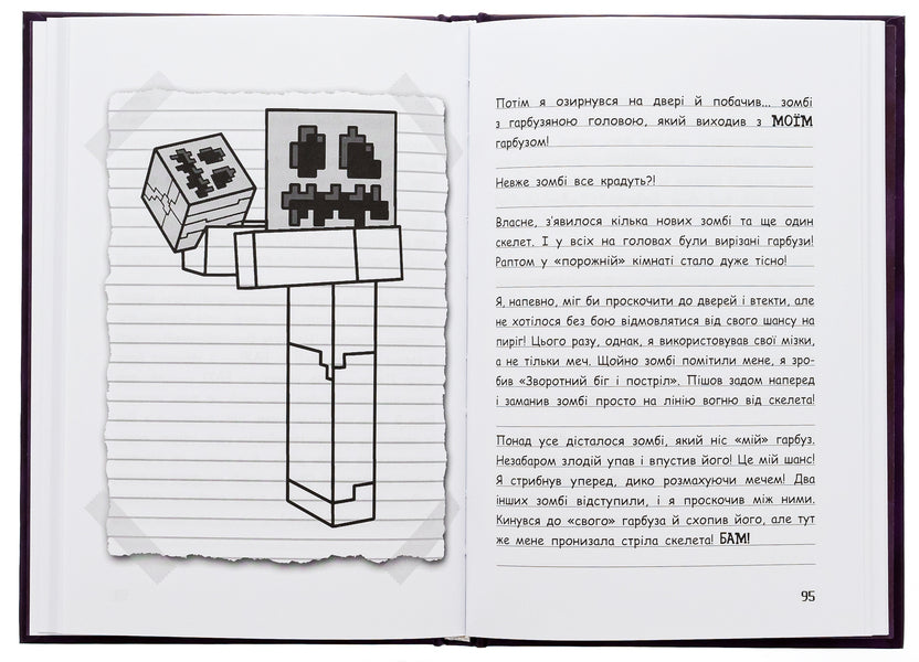 Wimpy Steve. Book 7. Witchcraft Minecraft! / Вімпі Стів. Книга 7. Відьомський Майнкрафт!  9786170985644-5