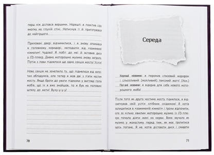 Wimpy Steve. Book 7. Witchcraft Minecraft! / Вімпі Стів. Книга 7. Відьомський Майнкрафт!  9786170985644-6