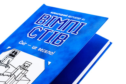 Wimpy Steve. Book 8. Snow is fun! / Вімпі Стів. Книга 8. Сніг — це весело!  978-617-09-8565-1-4