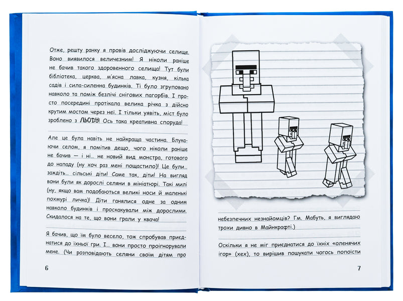 Wimpy Steve. Book 8. Snow is fun! / Вімпі Стів. Книга 8. Сніг — це весело!  978-617-09-8565-1-5