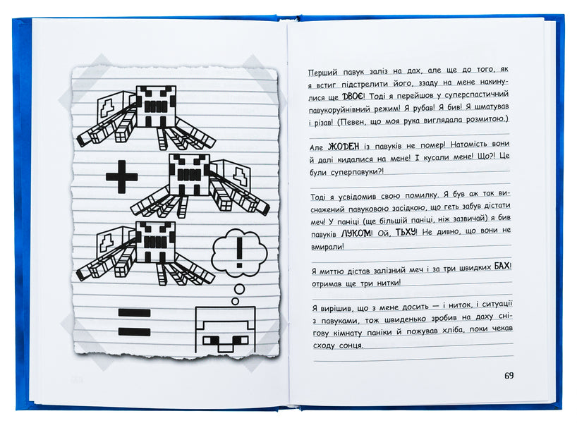 Wimpy Steve. Book 8. Snow is fun! / Вімпі Стів. Книга 8. Сніг — це весело!  978-617-09-8565-1-6