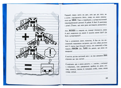 Wimpy Steve. Book 8. Snow is fun! / Вімпі Стів. Книга 8. Сніг — це весело!  978-617-09-8565-1-6