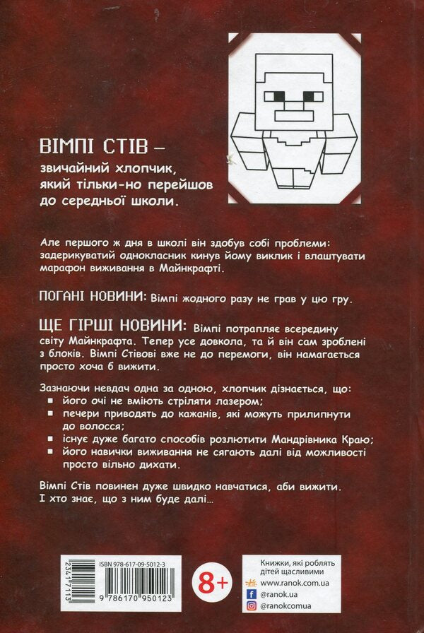 Wimpy Steve (set of 5 books) / Вімпі Стів (комплект із 5 книг) Стив Вимпи 978-617-09-5012-3, 978-617-09-7728-1, 978-617-09-7729-8, 978-617-09-7730-4, 978-617-09-7731-1-4