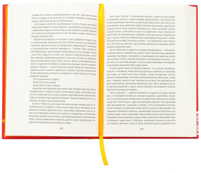 Wind. Book 1 / Звіяні вітром. Книга 1 Маргарет Митчелл 978-617-8286-67-5-6