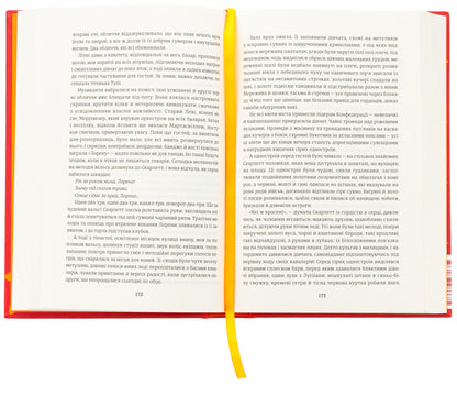 Wind. Book 1 / Звіяні вітром. Книга 1 Маргарет Митчелл 978-617-8286-67-5-6