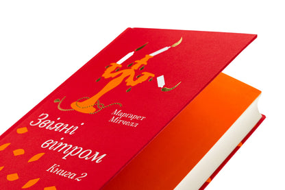 Wind. Book 2 / Звіяні вітром. Книга 2 Margaret Mitchell / Маргарет Мітчелл 9786178286682-4