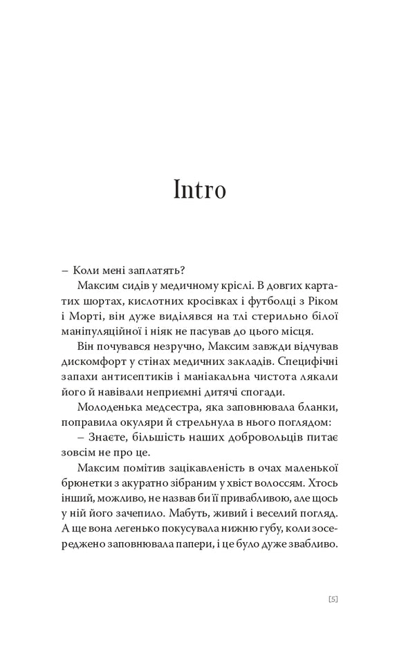 Wind In The Head / Вітер у голові Oleg Krayukhin / Олег Краюхин 9786175697184-3