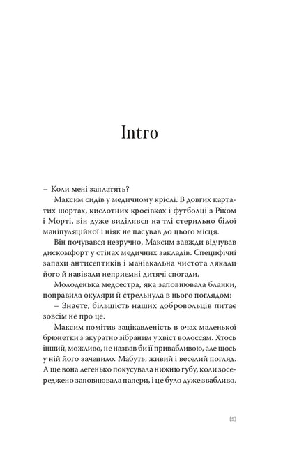 Wind In The Head / Вітер у голові Oleg Krayukhin / Олег Краюхин 9786175697184-3