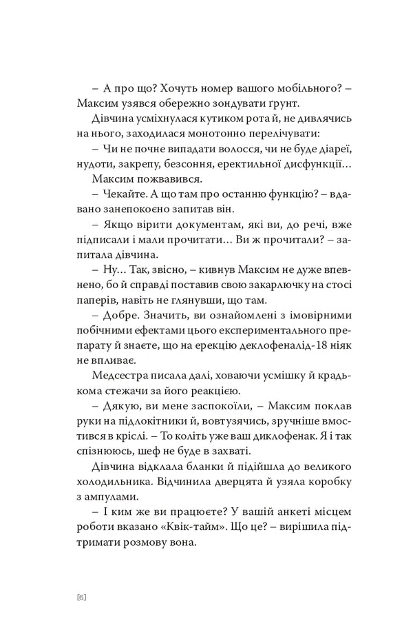 Wind In The Head / Вітер у голові Oleg Krayukhin / Олег Краюхин 9786175697184-4