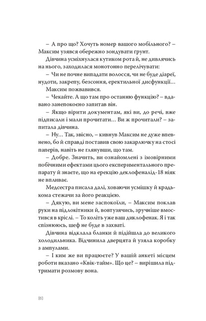 Wind In The Head / Вітер у голові Oleg Krayukhin / Олег Краюхин 9786175697184-4