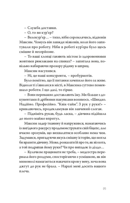 Wind In The Head / Вітер у голові Oleg Krayukhin / Олег Краюхин 9786175697184-5