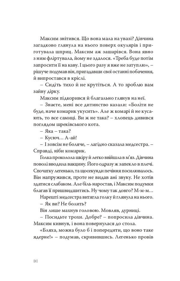 Wind In The Head / Вітер у голові Oleg Krayukhin / Олег Краюхин 9786175697184-6
