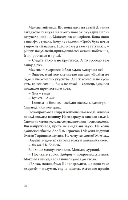 Wind In The Head / Вітер у голові Oleg Krayukhin / Олег Краюхин 9786175697184-6