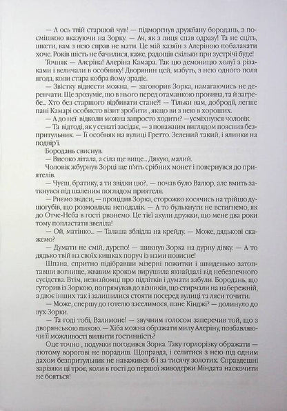 Wind from the darkness / Вітер з темряви Дмитрий Долматов 978-966-986-798-8-5
