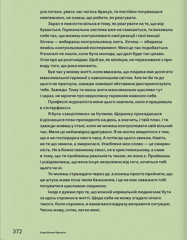 Windmills And Don Quixote. Ukrainian Truth 25 / Вітряки і Дон Кіхоти. Українська правда 25 / Author not specified 9786178696016-2