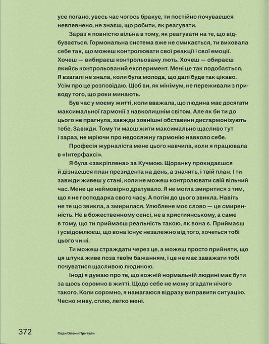 Windmills And Don Quixote. Ukrainian Truth 25 / Вітряки і Дон Кіхоти. Українська правда 25 / Author not specified 9786178696016-2