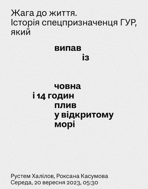 Windmills And Don Quixote. Ukrainian Truth 25 / Вітряки і Дон Кіхоти. Українська правда 25 / Author not specified 9786178696016-5