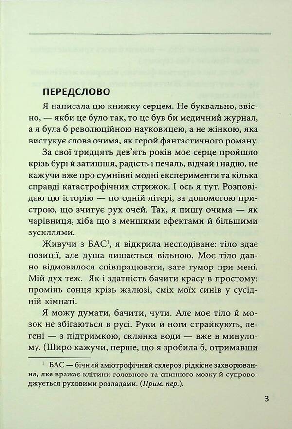 Windward / Проти вітру Марина Бородина 978-617-8637-08-8-5