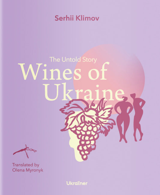 Wines of Ukraine. The Untold Story / Wines of Ukraine. The Untold Story Сергей Климов 978-617-8216-28-3-1
