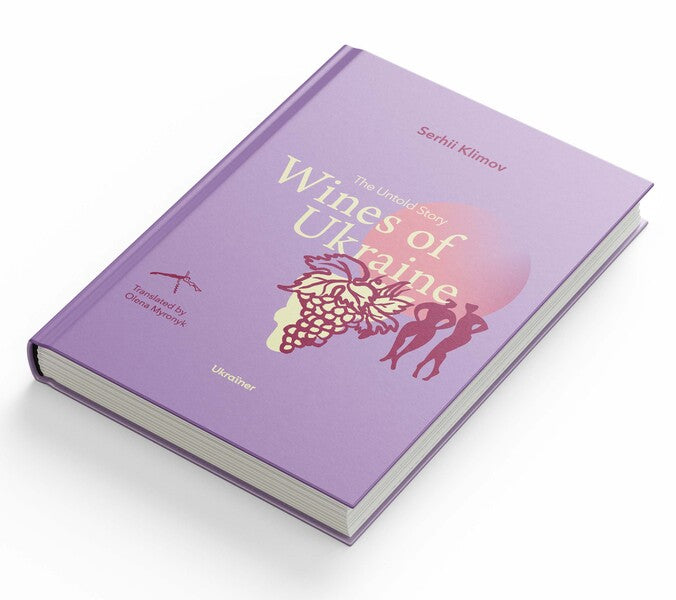 Wines of Ukraine. The Untold Story / Wines of Ukraine. The Untold Story Сергей Климов 978-617-8216-28-3-3