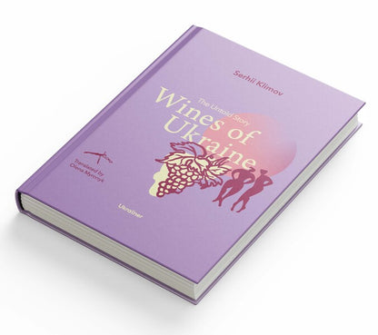Wines of Ukraine. The Untold Story / Wines of Ukraine. The Untold Story Сергей Климов 978-617-8216-28-3-3