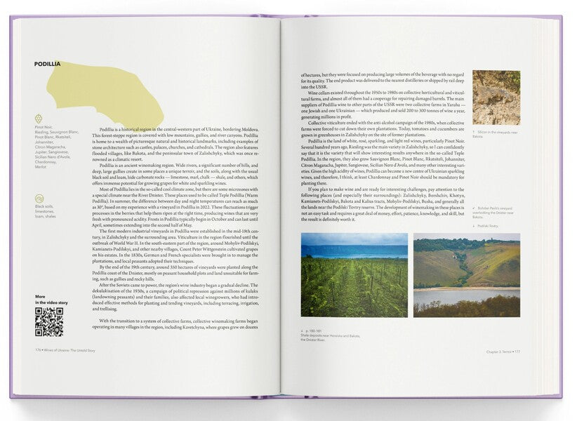 Wines of Ukraine. The Untold Story / Wines of Ukraine. The Untold Story Сергей Климов 978-617-8216-28-3-5