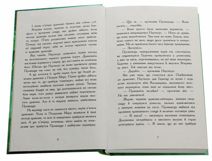 Wings of fire. The secret kingdom. Book 3 / Крила вогню. Таємне королівство. Книга 3 Туи Сазерленд 978-617-09-6095-5-4