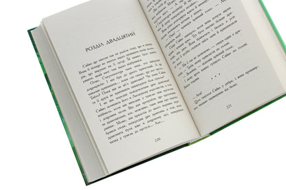 Wings of fire. The secret kingdom. Book 3 / Крила вогню. Таємне королівство. Книга 3 Туи Сазерленд 978-617-09-6095-5-5