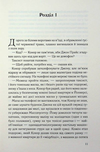 Winner / Переможець Тедди Уэйн 978-617-15-1784-4-3