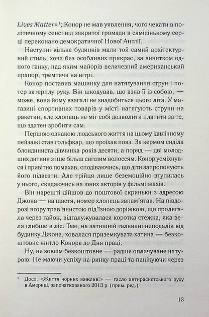 Winner / Переможець Тедди Уэйн 978-617-15-1784-4-5