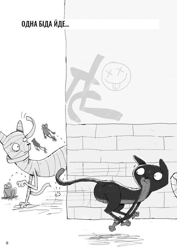 Winston. The most secret matters. Book 1. The Curse of the Sentinel Cat / Вінстон. Найпотаємніші справи. Книга 1. Прокляття вартового кота Фрауке Шойнеманн 978-617-548-158-5-6