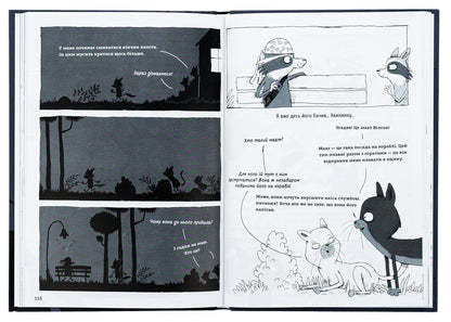 Winston. The most secret matters. Book 2. The ghost ship / Вінстон. Найпотаємніші справи. Книга 2. Корабель-привид Фрауке Шойнеманн 978-617-548-219-3-6