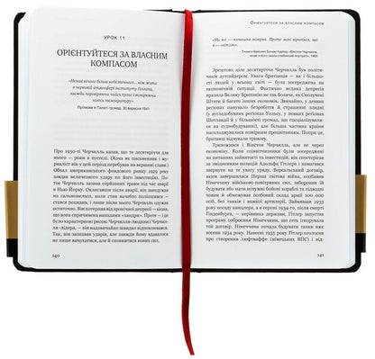 Winston Churchill. SEO. 25 Leadership Lessons for Business / Вінстон Черчилль. СЕО. 25 уроків лідерства для бізнесу Алан Аксельрод 978-617-548-376-3-5