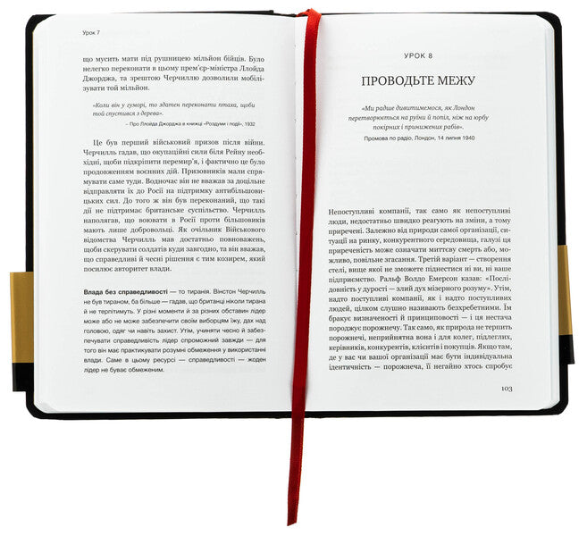 Winston Churchill. SEO. 25 Leadership Lessons for Business / Вінстон Черчилль. СЕО. 25 уроків лідерства для бізнесу Алан Аксельрод 978-617-548-376-3-6