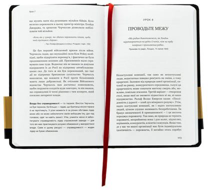 Winston Churchill. SEO. 25 Leadership Lessons for Business / Вінстон Черчилль. СЕО. 25 уроків лідерства для бізнесу Алан Аксельрод 978-617-548-376-3-6