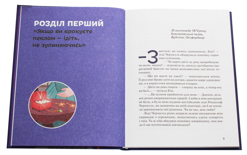 Winston Churchill / Вінстон Черчилль Ирина Костюченко 978-617-7453-86-3-4