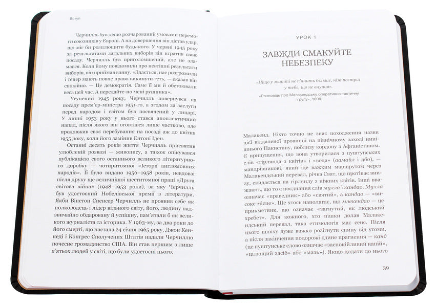 Winston Churchill, CEO. 25 Leadership Lessons for Business / Вінстон Черчилль, СЕО. 25 уроків лідерства для бізнесу Алан Аксельрод 978-966-993-512-0-4