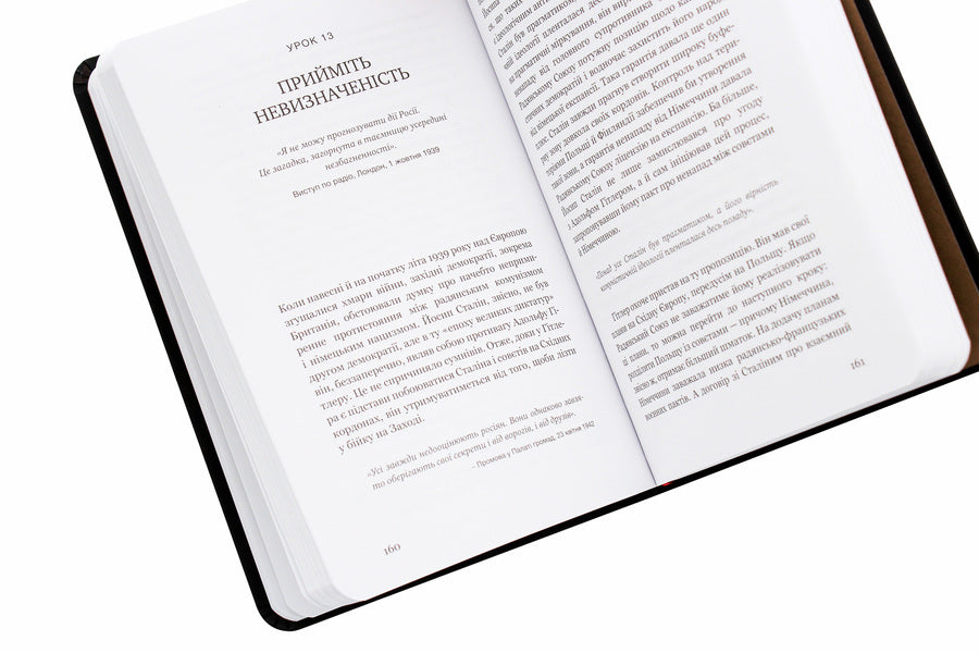 Winston Churchill, CEO. 25 Leadership Lessons for Business / Вінстон Черчилль, СЕО. 25 уроків лідерства для бізнесу Алан Аксельрод 978-966-993-512-0-5