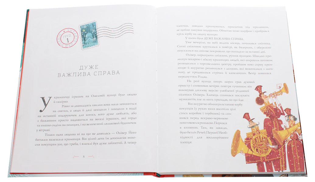 Winston and the Christmas letter / Вінстон і різдвяний лист Алекс Т. Смит 978-617-7853-34-2-5