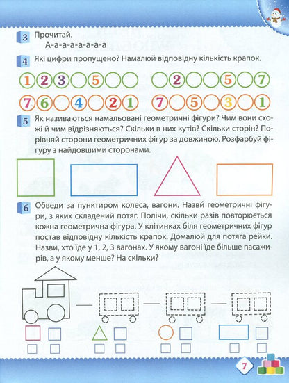 Winter. Workbook For A Preschooler 5-6 Years Old (Senior Group) / Зима. Робочий зошит дошкільника 5-6 років (старша група) Tatyana Uvarova, Alla Ostapenko / Тетяна Уварова, Алла Остапенко 9789669252227-6