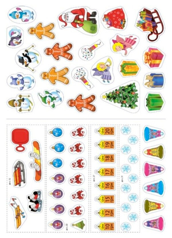 Winter Break. Winter adventures. 1st class / Зимові канікули. Зимові пригоди. 1 клас  9786170040374-3