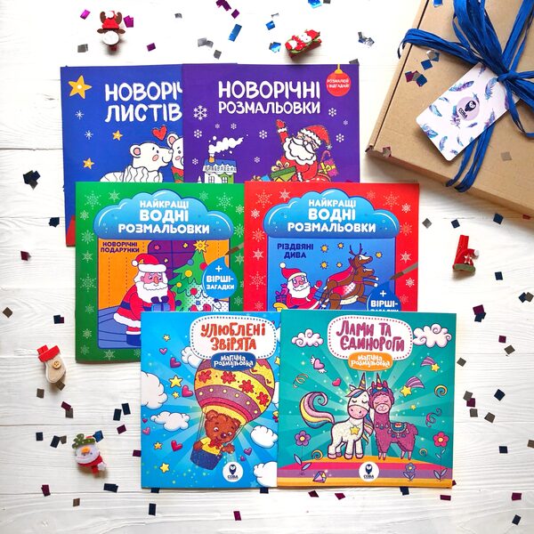 Winter Fun Box (set of 6 books) / Winter Fun Box (комплект із 6 книг) Светлана Дидух-Романенко 9786177693344, 9786177686858, 9786177686865, 9786177693276, 9786177693290, 9786177693252, 9786177693221-1