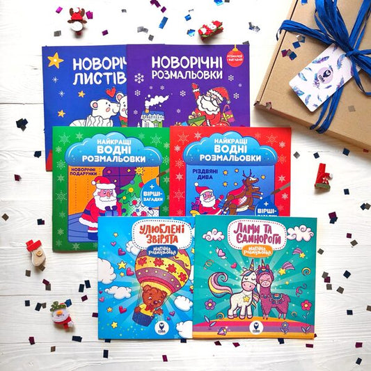 Winter Fun Box (set of 6 books) / Winter Fun Box (комплект із 6 книг) Светлана Дидух-Романенко 9786177693344, 9786177686858, 9786177686865, 9786177693276, 9786177693290, 9786177693252, 9786177693221-1