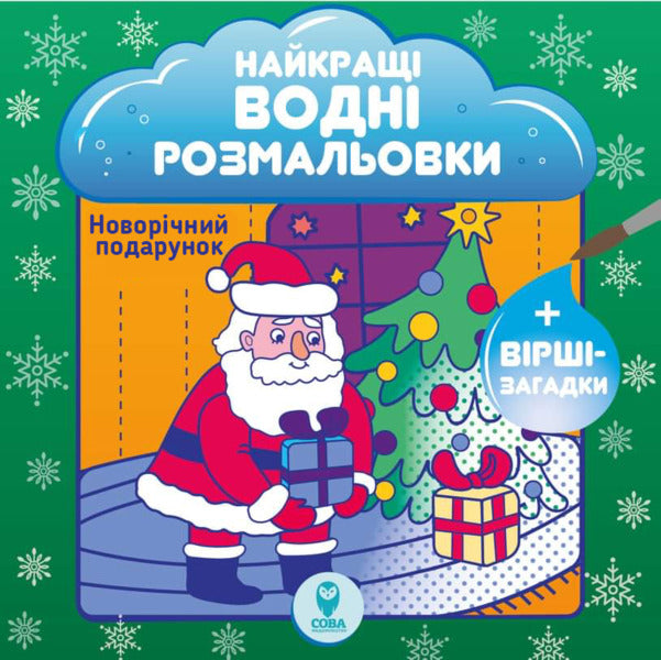 Winter Fun Box (set of 6 books) / Winter Fun Box (комплект із 6 книг) Светлана Дидух-Романенко 9786177693344, 9786177686858, 9786177686865, 9786177693276, 9786177693290, 9786177693252, 9786177693221-2