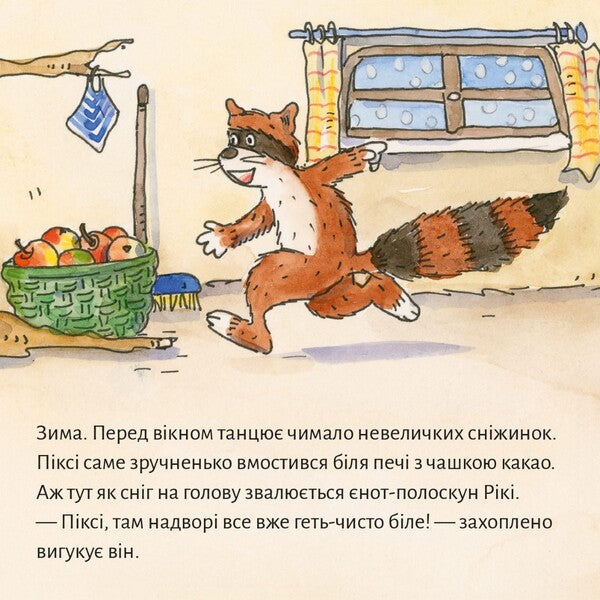 Winter Fun With Pixies - Зимов розваги з Пкс - Author not specified 9786178307608-3