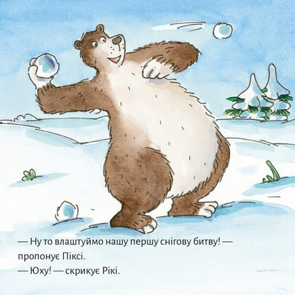 Winter Fun With Pixies - Зимов розваги з Пкс - Author not specified 9786178307608-4