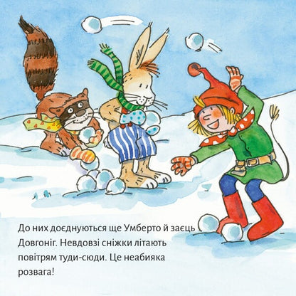 Winter Fun With Pixies - Зимов розваги з Пкс - Author not specified 9786178307608-5